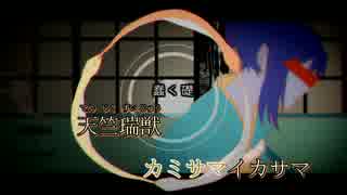 【ニコカラ】キュウビ御霊会ミステリヰ ～転結～ 【初音ミク】おふぼ