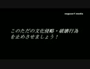 今年中に都議会で四カ国語表記の是非が決まる。観光庁が圧力。