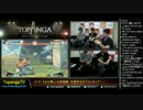 TOPANGA TV #172 ももち惜しくも準優勝 今週末はCC! ウル4ランクマ (3/5) 2014.12.10