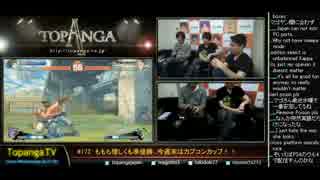 TOPANGA TV #172 ももち惜しくも準優勝 今週末はCC! ウル4ランクマ (3/5) 2014.12.10