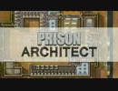 【Prison Architect】 ゆかりん刑務所～素敵な壁～ Part.1 【ゆかり実況】