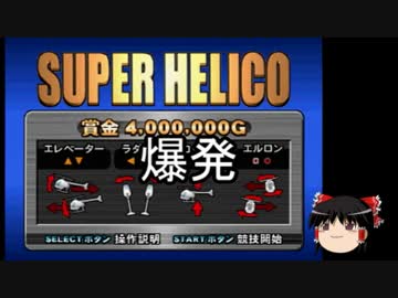 【ゆっくり実況】そしたらゲームに実況してもらおうpart3【筋肉番付】