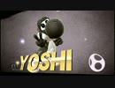 【スマブラWiiU】amiibo ヨッシー Lv50 (6)【検証中】