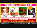 BEMANI生放送(仮)第63回 - BEMANI MUSIC FOCUS詳細ご紹介！