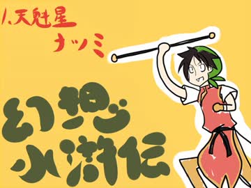ダイエット成功を祈ってラジオる。　その35