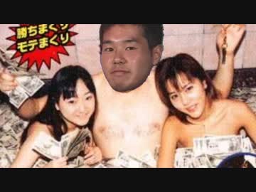 ついに大金を手に入れた先輩