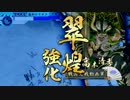 傾奇者に載らないので頂上を目指すpart3【正3C】