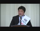 桜内ふみき（愛媛4区）次世代の党　地に足がついた、真の保守
