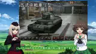 【WoT】エリカの交換訓練プログラムPart6