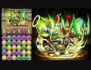 【パズドラ】ヘラクレス降臨・地獄級【メイメイ】