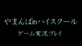 【実況】僕らはあの日見たやまんばの速さを忘れない【五日目】