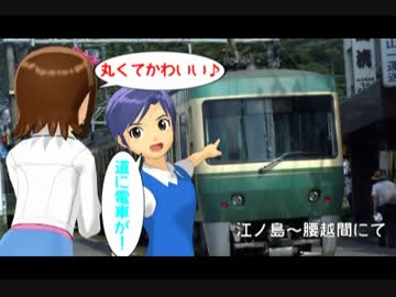 はるちはゆうと行く関東旅行　十五話