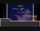【CoC】ルーニー達と行く雪山クトゥルフ　第3回