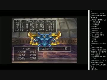 14.12.9 永井先生 ドラクエⅣ(2/2)