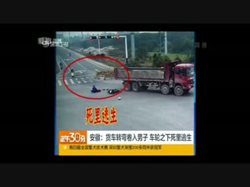 交通事故集⑲＠中国・海外（R-18）