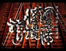 【其の137】洒落怖怪談語り【Kとの出会い：なつのさん】