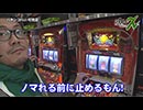 ライターX増刊号(東海版)パチンコFUJI可児店-ウシオ編 第3話