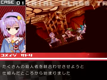 第一章学級裁判・前半