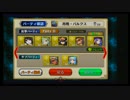 【2部3章13話】再戦・バルクス Lv59 弓銃パ 前半戦