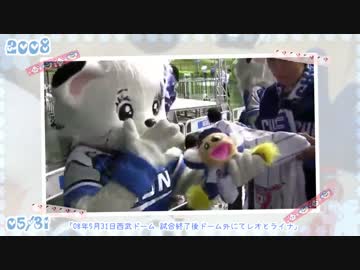 ドアラとライナの思い出