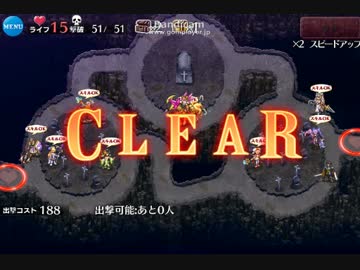 【千年戦争アイギス】死者の王を討て★3