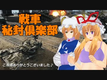 【WoT】戦車秘封倶楽部　第⑨話【ゆっくり実況】