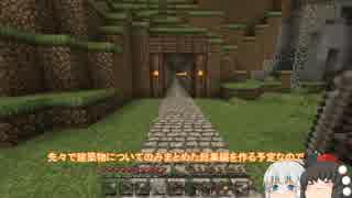 【Minecraft】きめぇ丸と秘境の開拓者_第６話【道路敷設】