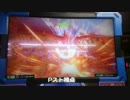 完全勝利したドラゴン君UC.mp4