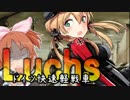 【WoT】でれ☆たん　-シンデレラの戦車道-　ドイツ山猫編②