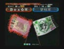 三国志大戦３　ＭＣ付　第２回加賀大会③　BOX☆vs夢枕