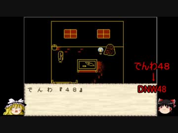 ミノニヨクシティに引っ越すことになった【ゆっくり実況プレイ】part5