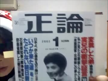 ＜反日輩のヘイトスピーチ＞２００３年の正論より