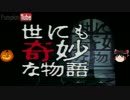 【WARTHUNDER】南瓜日記42　南瓜の日常【ゆっくり実況】