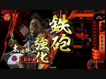 【戦国大戦】信長公記の簡易検証【検証動画】