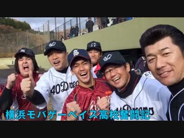 【パワプロ2014栄冠ナイン】横浜モバゲーベイス高校奮闘記　第12話