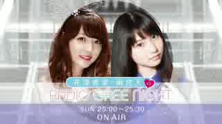 花澤香菜・雨宮天のRADIO GREE NIGHT第10回反省会(2014.12.11)