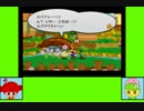 あみはなゲーム劇場『ペーパーマリオRPG』　part57
