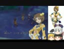 【TOL】レジェンディアをのんびりプレイPart04【ゆっくり実況】