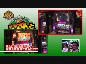 髭原人と乗らせてみました。♯11 (後編)