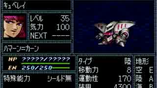 スーパーロボット大戦Ｆ【完結編】を初見実況プレイ Part.12