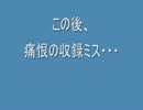 【風来のシレン】まったりｇｄｇｄだけど実況したよpart2【実況】
