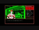 【ゆっくり実況】PC98版殺人倶楽部【J.B.ハロルド】part7