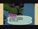 【実況】どうぶつの森 -気のままスローライフ- part45