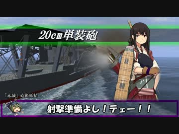 艦これil-2　十七隻目　カ号迎撃戦　8マス目