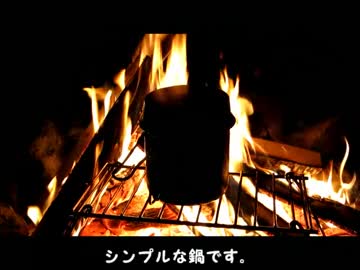 【外あそび】新酒を手に入れたのでキャンプしにいった【ソロキャンプ】