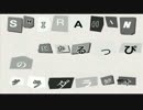 SHIRAHAN・ひかるっぴのダラダラジオ＃２６(前編)
