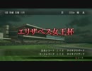 PS3版【Winning Post8】ゲーム実況　本編-104