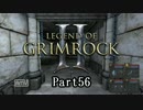 Legend of Grimrock2 56