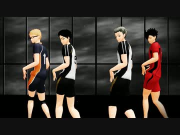 【MMDHQ!!】赤葦メインでScream and Shout+α