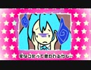 【初音ミク】LOVE☆LETTER【オリジナル】